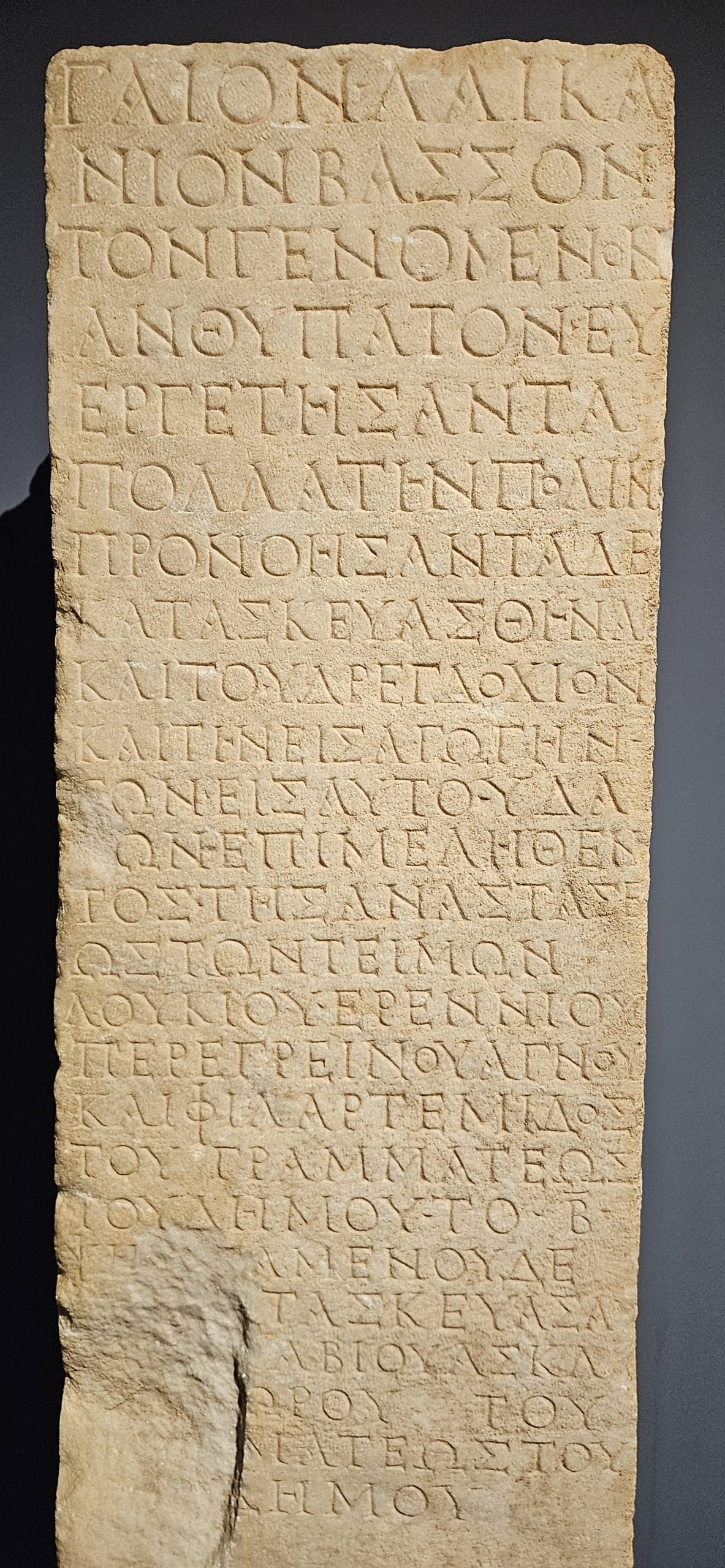 Ephesus Museum Inscription