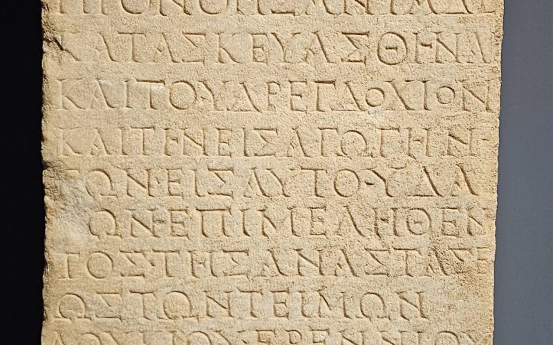 Ephesus Museum Inscription